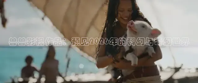 草民影音